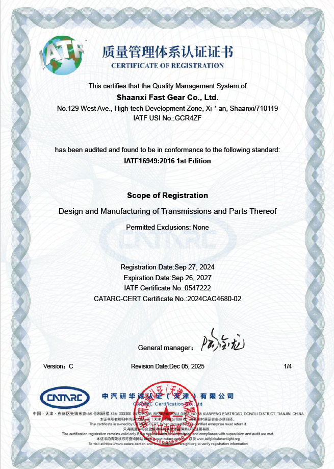 IATF16949質量管理體系英文證書.png